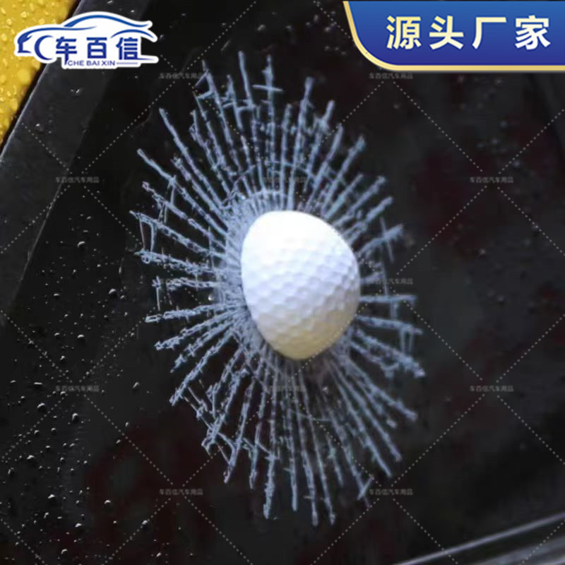 疯狂高尔夫球碎玻璃贴创意恶搞