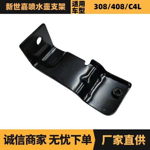 汽车配件适配标致雪铁龙新世嘉