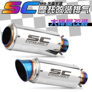 雅马哈R3 Z400 无极300 直上 摩托车排气管改装 SC改装 川崎Z900