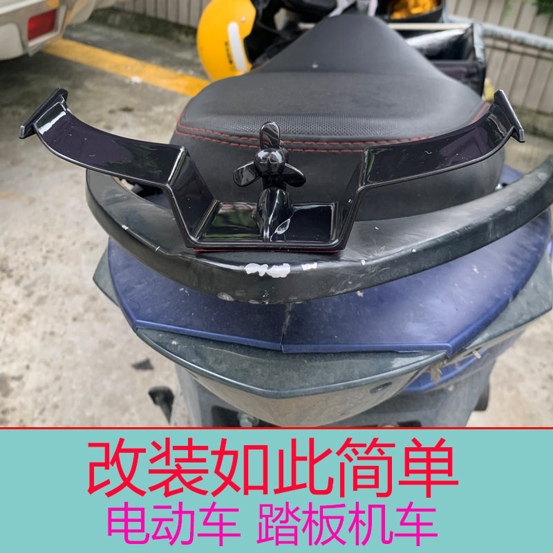 2022摩托竞技定风小尾翼下唇扰流板车MINI侧风刀电动车改装导流罩