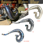胡思瓦纳 EC300钛合金越野排气管弯头24 GASGAS TE300 300XC KTM