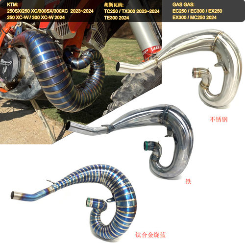 KTM/胡思瓦纳GASGAS300XCTEEC