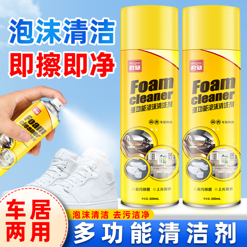 泡沫清洁剂免水洗多功能小白鞋