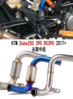 适用新款KTM Duke250 Duke390 RC390排气去回压鼓中段带触媒2017+