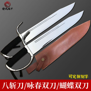 不锈钢八斩刀咏春双刀蝴蝶刀牛耳尖刀武术表演鸳鸯刀短兵器未开刃