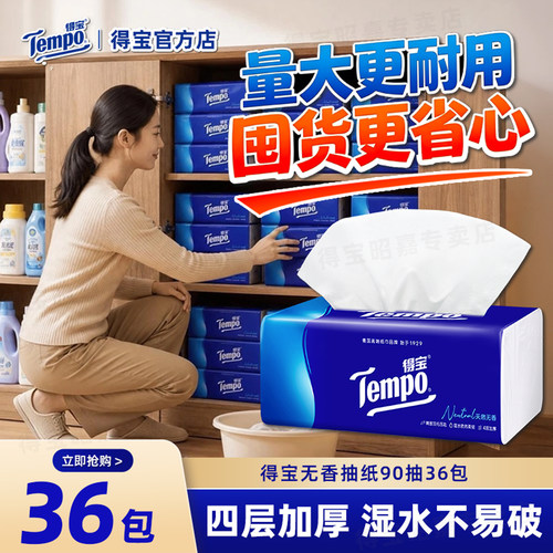 四层加厚不含荧光剂