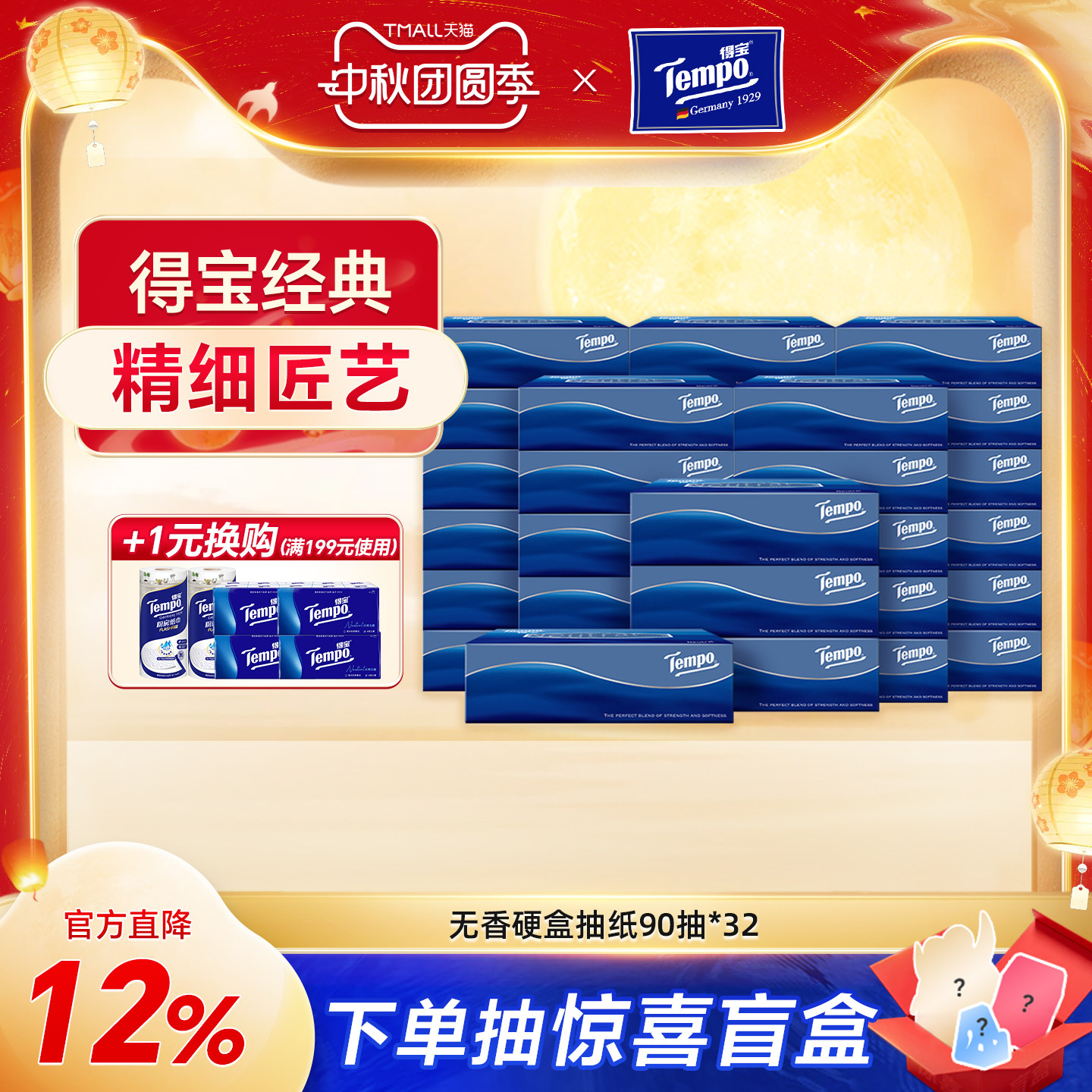 得宝高端车载商务抽纸巾32盒整箱图片