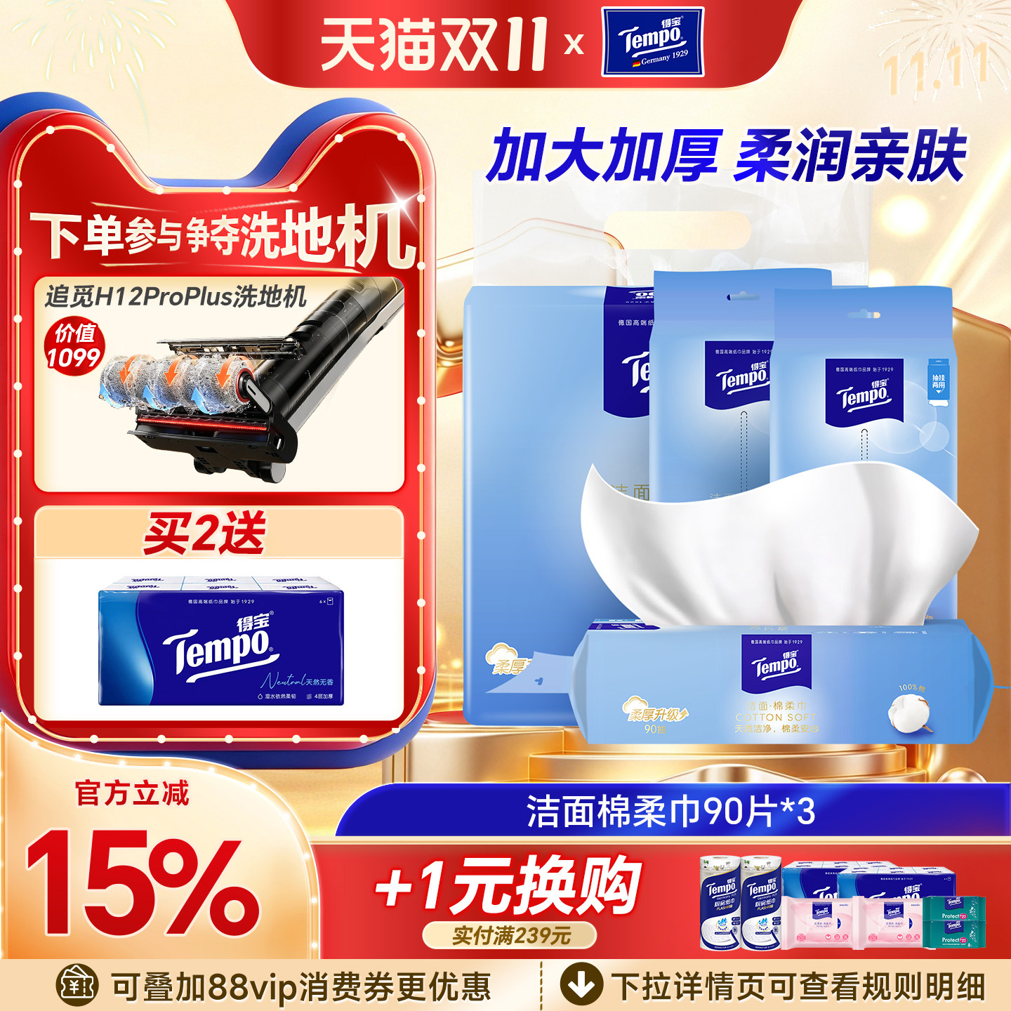 tempo得宝洁面洗脸巾纯棉100%抽挂两用棉柔巾呵护婴儿亲肤加大厚