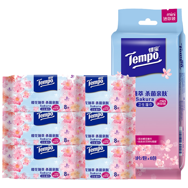 Tempo得宝婴幼儿樱花味迷你湿巾纸小包便携式随身装新生宝宝学生