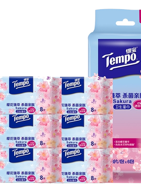 得宝便携装樱花味迷你湿巾纸