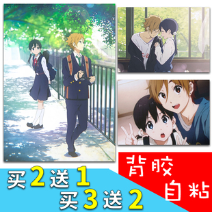 动漫玉子市场爱情故事海报背胶自粘墙贴纸饼藏周边宿舍墙面装饰贴
