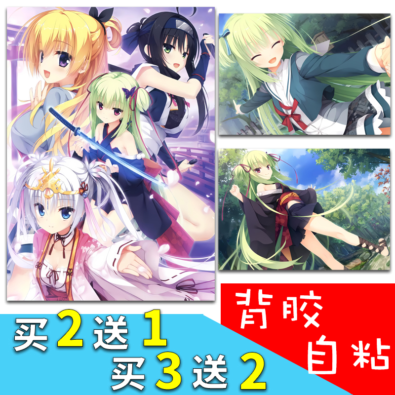 动漫千恋万花背胶自粘海报墙贴