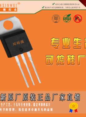 全新Q6035RH5可控硅Q6035RH5双向可控硅Q6035RH5晶闸管HXW