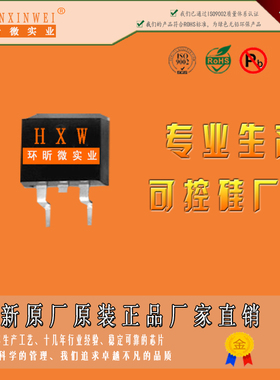 全新Q8025NH5RP可控硅Q8025NH5RP双向可控硅Q8025NH5RP晶闸管HXW