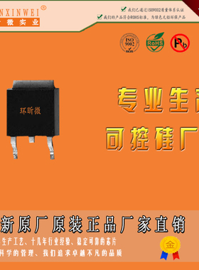 全新BT151S-500L可控硅BT151S-500L单向可控硅BT151S-500L晶闸管