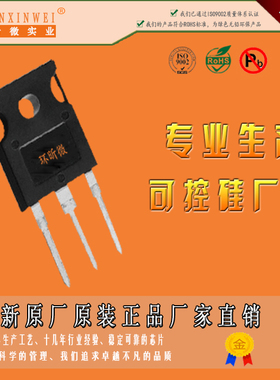 S4070W可控硅S4070W单向可控硅S4070W大功率可控硅HXW