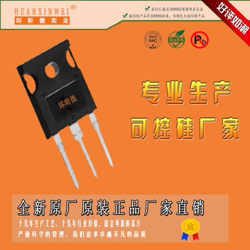 BT155W-1200T可控硅BT155W1200T单向可控硅BT155W大功率可控硅HXW