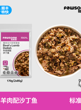 CATchy猫咪自然派牛羊肉配沙丁鱼德国鲜粮天然均衡挑食康复无谷物