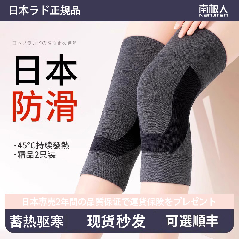 【热销10万+】发热防寒护膝加厚