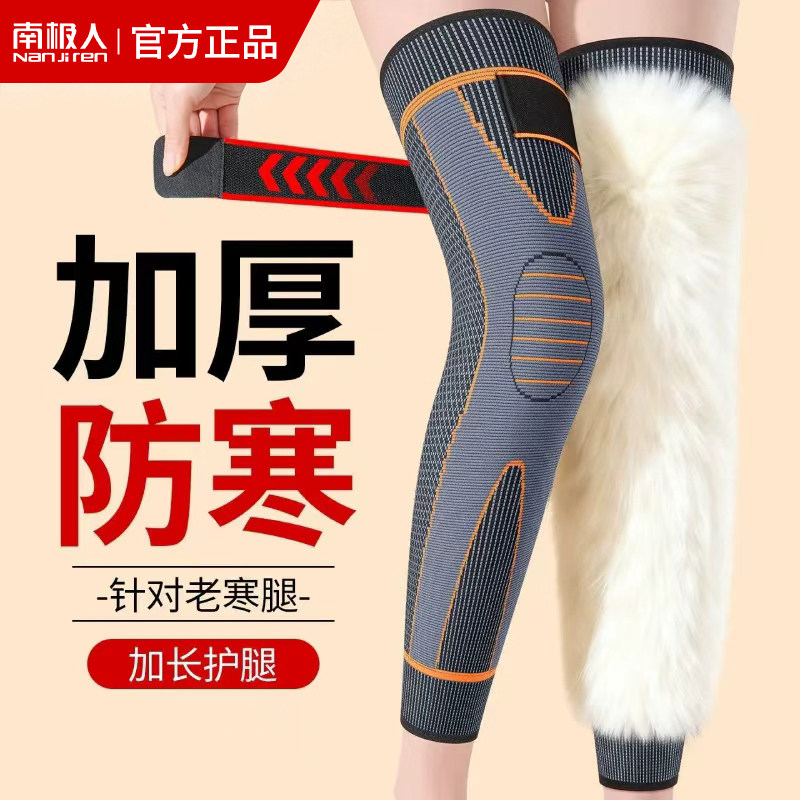 【羊毛加厚保暖防寒】绑带护膝