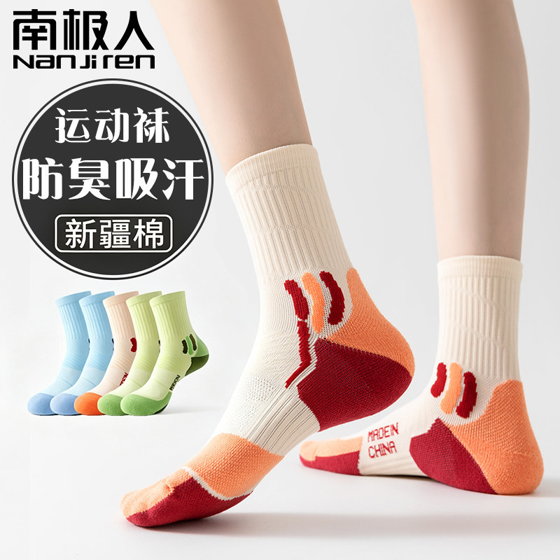 【纯棉抗菌防臭透气】运动中筒袜图片