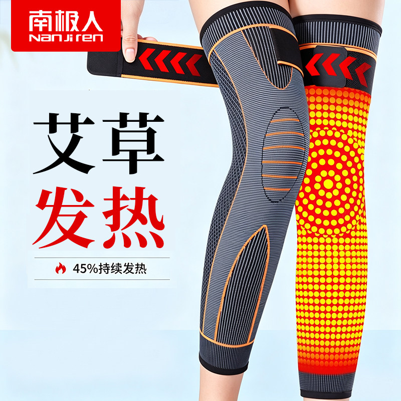 【艾草发热绑带防滑】防寒护膝