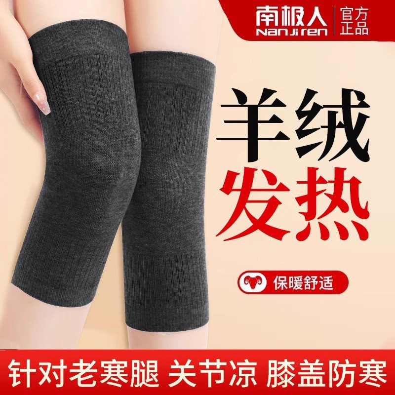 羊绒发热加厚保暖护膝盖套老寒腿
