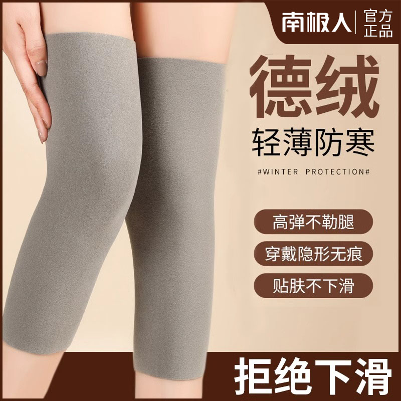 德绒护膝老人空调房防寒护腿神器