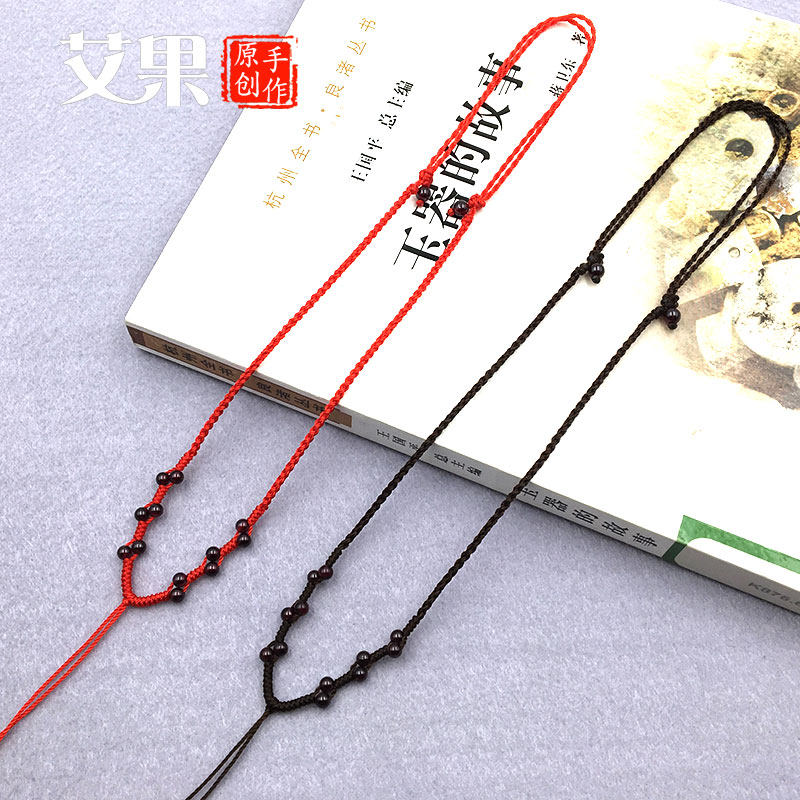 艾果原创纯手工编制吊坠绳