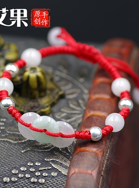 艾果原创手工编翡翠玉平安扣纯银红绳亲子送礼宝宝生日礼品手链