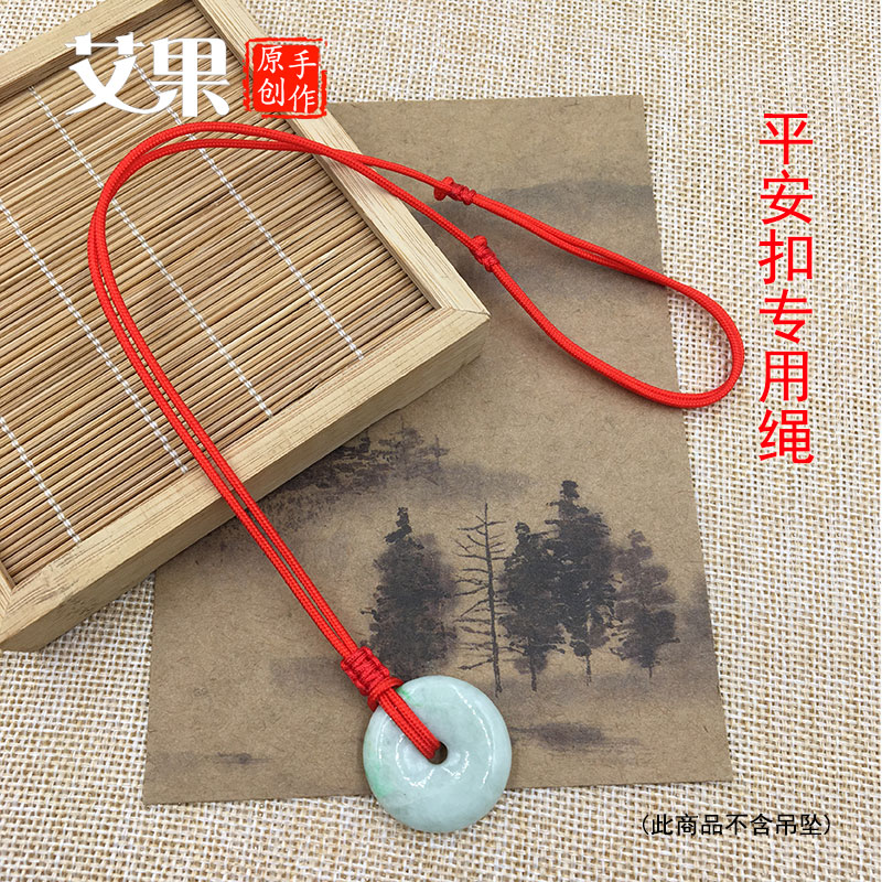 手工编织红色可调节细款平安扣