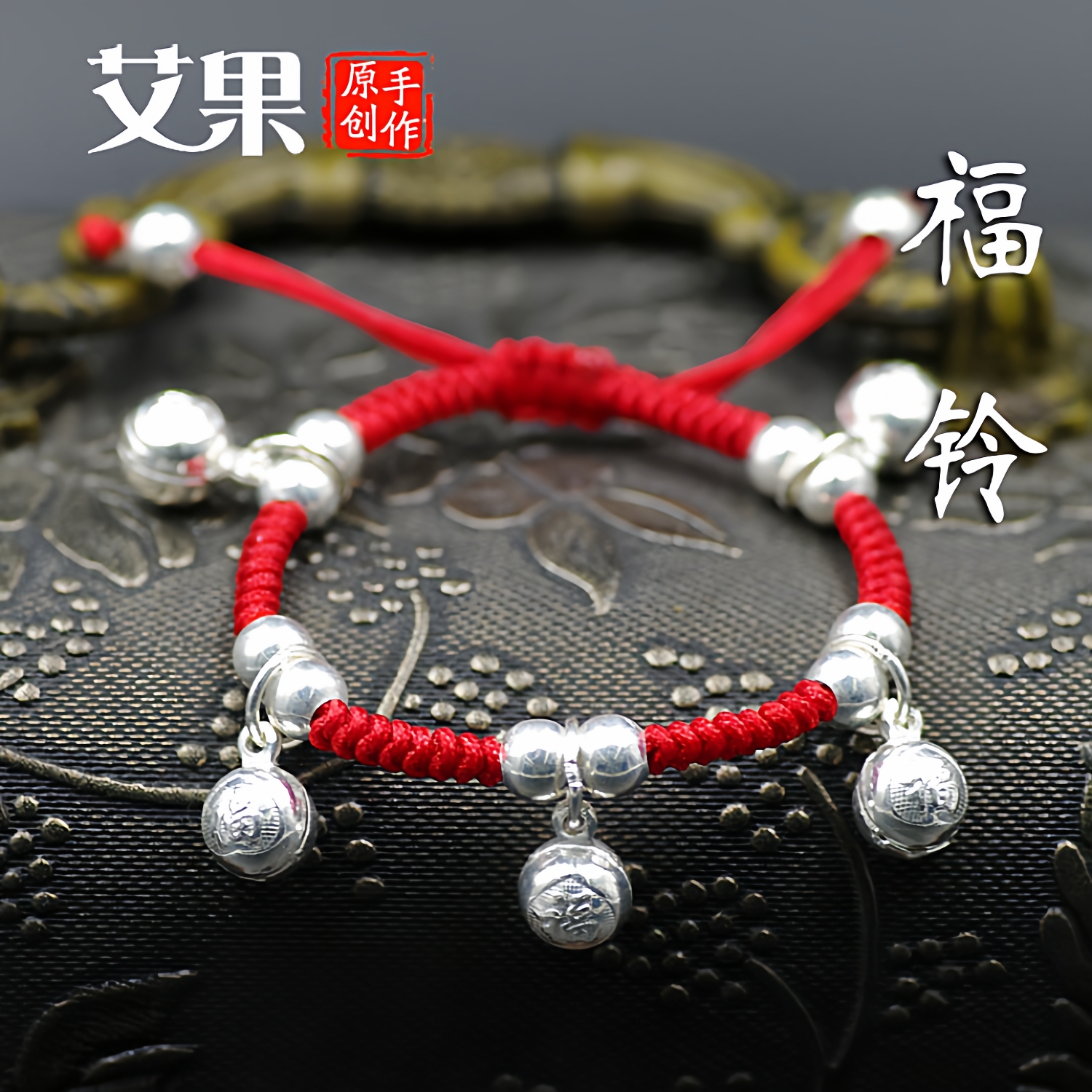 原创纯手工红绳宝宝儿童纯银铃铛满月生日送礼男女银饰手链脚链