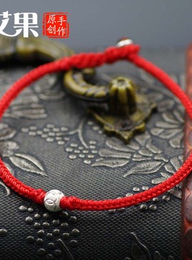 原创民族风手工八股红绳手链