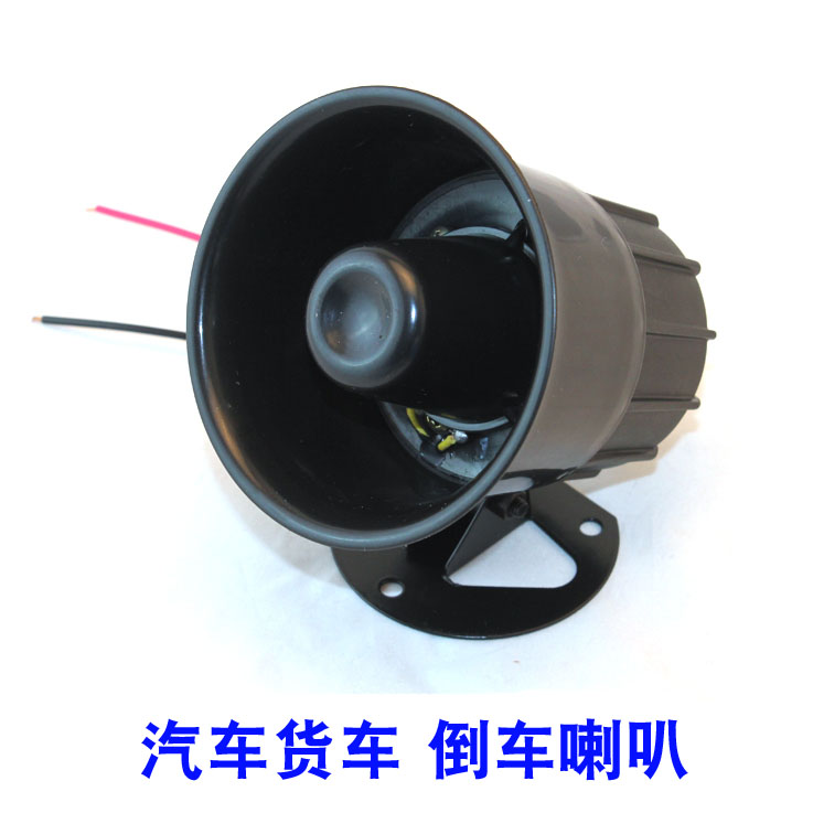 包邮货车电动三轮车通用型12V24V 语音倒车喇叭报警器请倒车 电动车/配件/交通工具 电动车铃/喇叭 原图主图