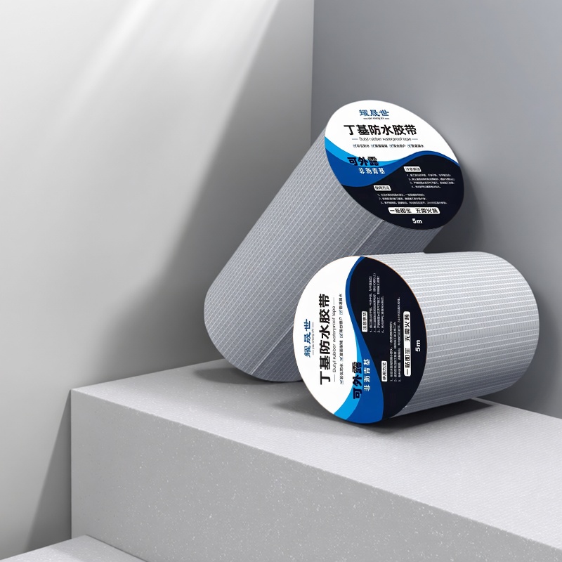 耀晟世防水胶带厂家直销