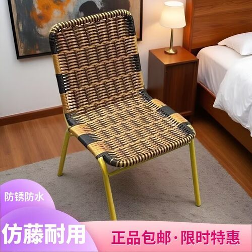 藤椅阳台椅子户外靠背椅仿藤编制单人椅子洗澡椅新款家用休闲椅子
