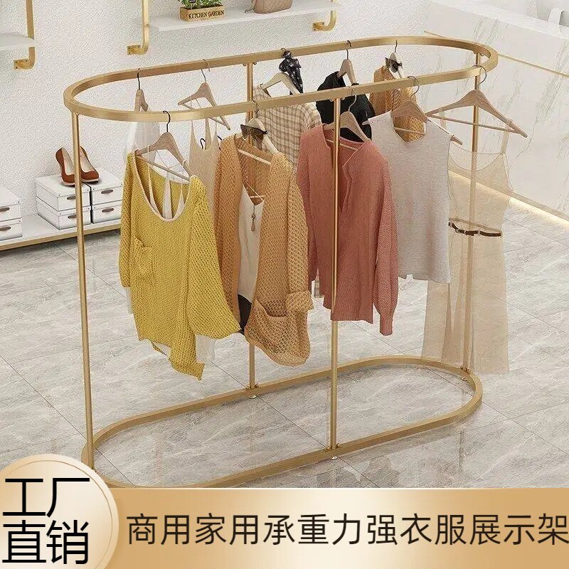 服装店落地式展示架陈列架男女装店货架椭圆形货架铁艺中岛挂衣架