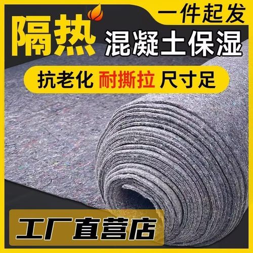 土工布公路水泥路面养护毯工程布包家具毛毯大棚保温被防冻黑心棉