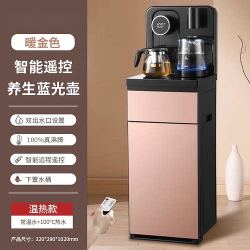 茶吧机2025新款家用全自动智能家用办公下置水桶一体机高端饮水机