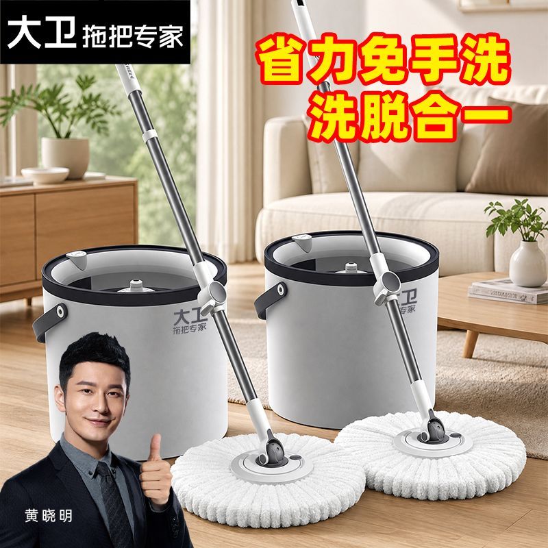 大卫旋转拖把家用一拖净干湿两用水桶拖布单桶洗脱一体懒人墩布桶