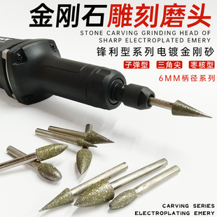 金刚石雕刻磨棒电镀金刚砂枣核尖针型电磨直磨大理石墓碑刻字磨头