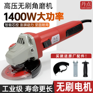 丹点高压无刷角磨机100型大功率切割抛光打磨机220V砂轮磨光机M10