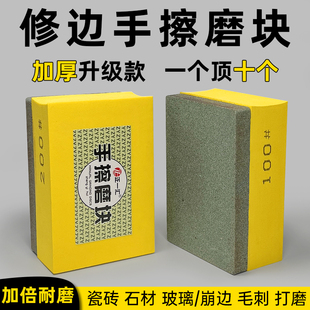 金刚石瓷砖修边大理石岩板磨边片打磨神器抛光手工打磨砂轮碳化硅