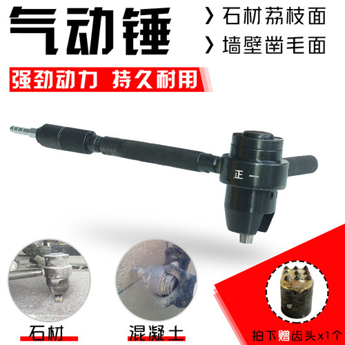 石材水泥面桥梁机器凿毛头