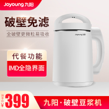 Joyoung九阳豆浆机家用多功能免滤全自动小型智能破壁免煮料理机