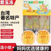 台湾特色温小姐爱玉吸吸冻果冻益生菌休闲零食梨汁果蔬果冻0添加