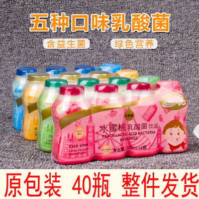帕弗妮乳酸菌益生菌宝宝酸奶饮料奶源小孩儿童零食40瓶饮品整箱装