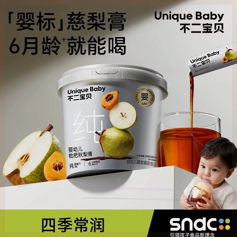 不二宝贝山楂苹果六物膏儿童即食冲饮膏枇杷膏独立小包装方便携带