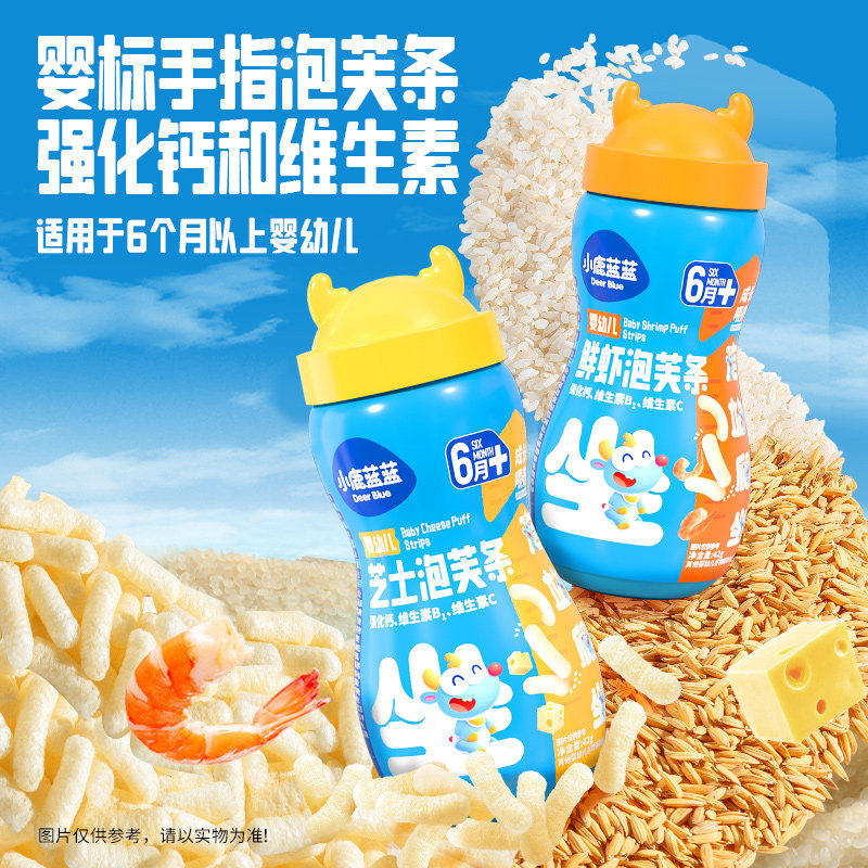 小鹿蓝蓝婴幼儿营养健康泡芙条宝宝休闲零食儿童辅食芝士味泡芙