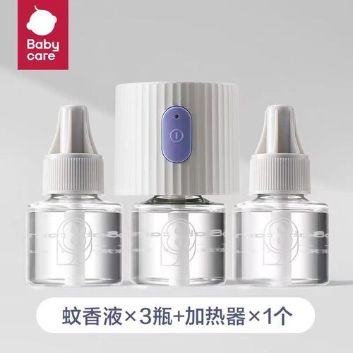 babycare蚊香液婴儿孕妇专用室内bc家用电热蚊香液正品无味3液1器